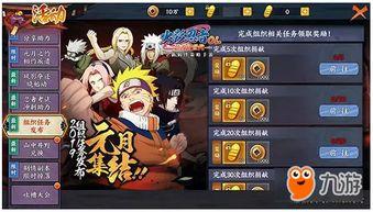 火影活动爆料最新消息,神秘活动即将开启，精彩剧情提前曝光！