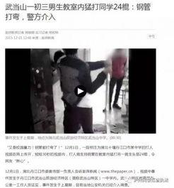 东山打人新闻爆料视频,视频揭露惊人一幕，警方介入调查