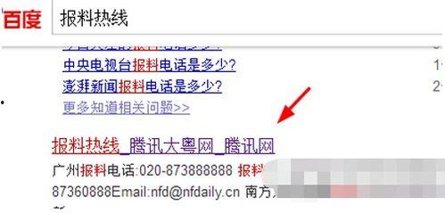 腾讯新闻客服爆料电话,揭秘新闻背后的真相